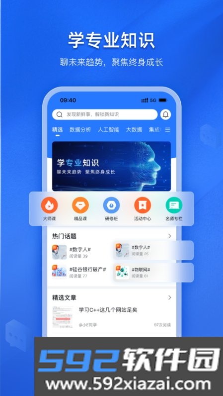 E学社区软件官方版截图2