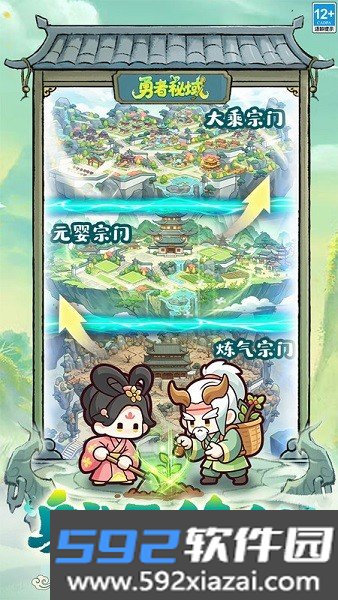 勇者秘域手机版截图1