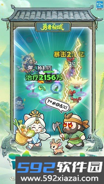勇者秘域手机版截图2