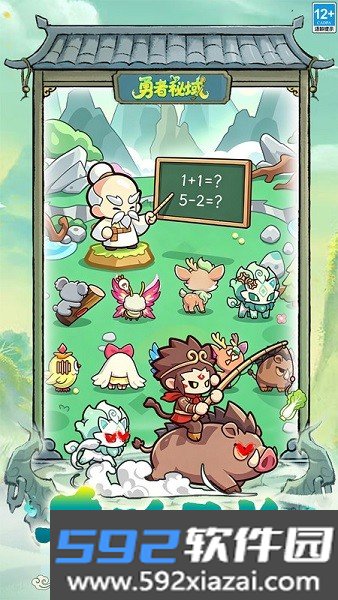 勇者秘域手机版截图3