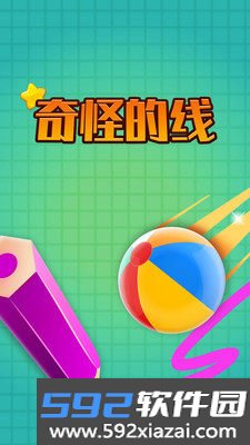 奇怪的线截图1