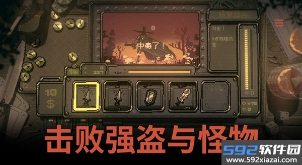 命运转轮游戏截图1