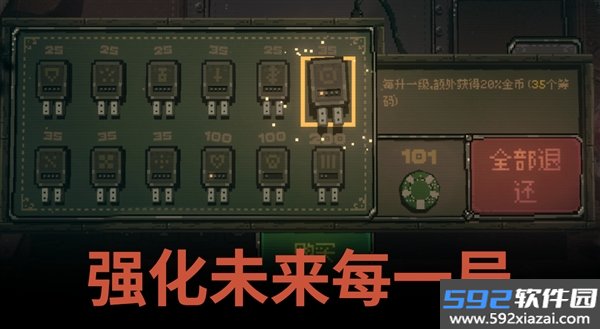 命运转轮游戏截图2