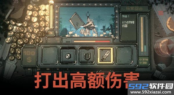 命运转轮游戏截图4