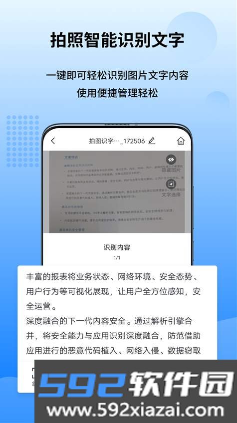 万能图片转换器app截图1