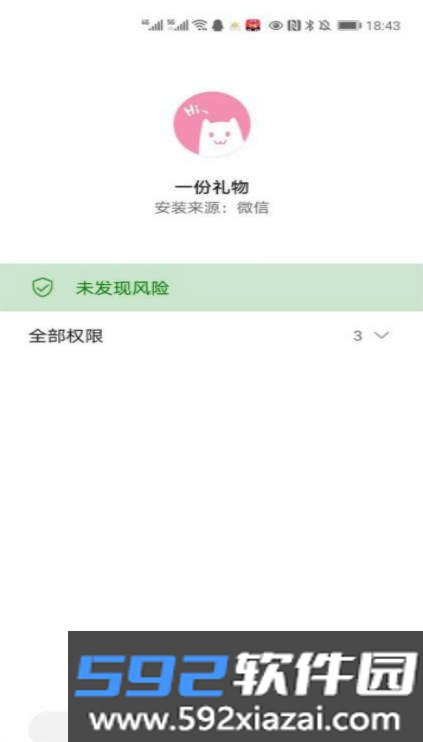 一份礼物o泡果奶