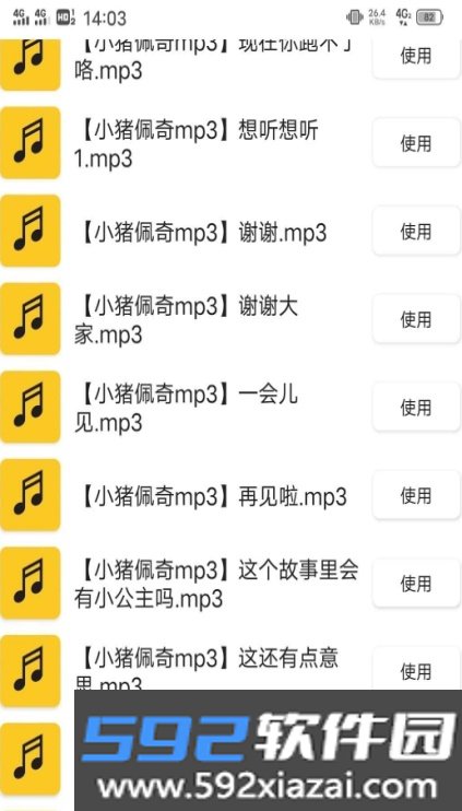 一份礼物o泡果奶截图2