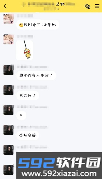 一份礼物o泡果奶截图3
