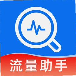 话费余额流量快速查询下载安卓版