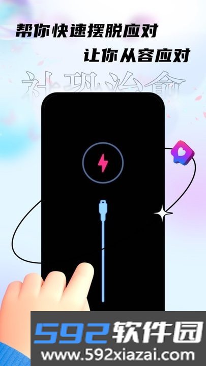 聚会逃跑神器免费版截图1