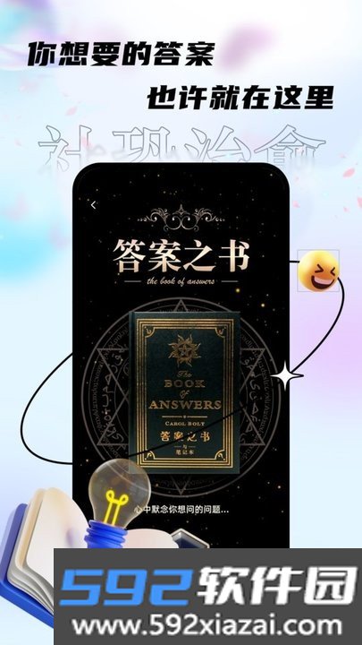 聚会逃跑神器免费版截图3