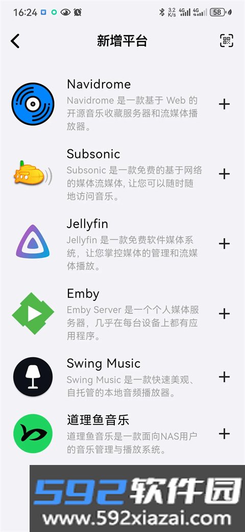 箭头音乐app