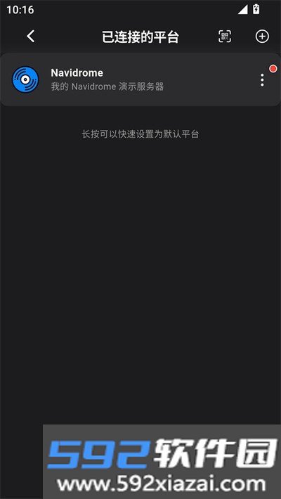 箭头音乐app官方版下载安装截图1