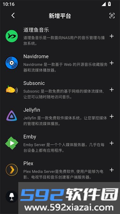箭头音乐app官方版下载安装截图2