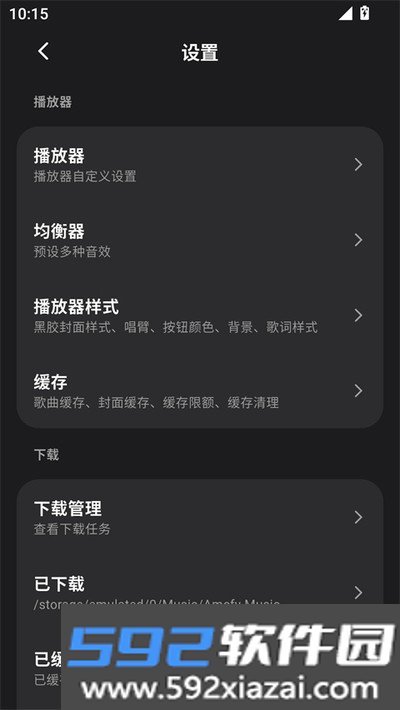 箭头音乐app官方版下载安装截图3