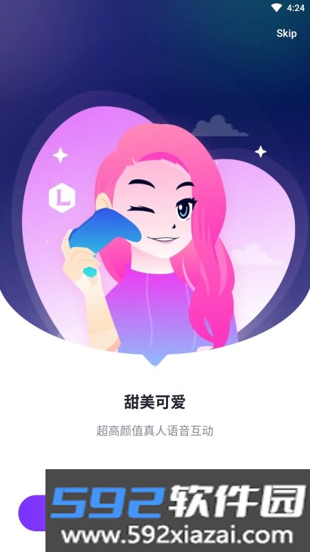 Lita语音软件