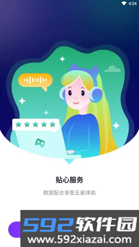 Lita语音软件截图3
