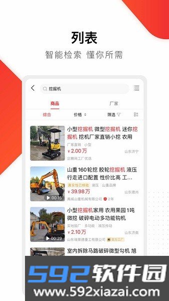 百度爱采购平台