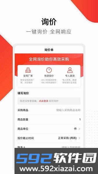 百度爱采购平台官方截图3
