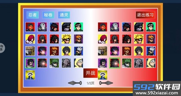 像素格斗王者对决