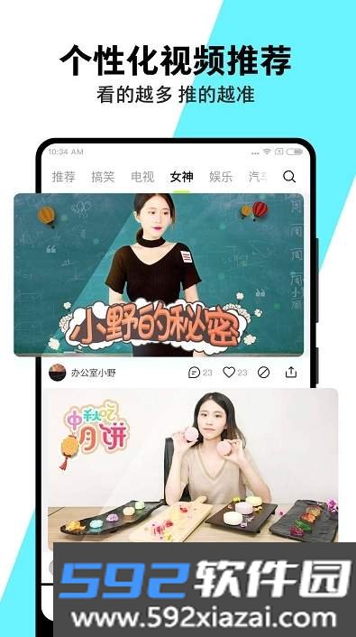 快视频手机版截图2