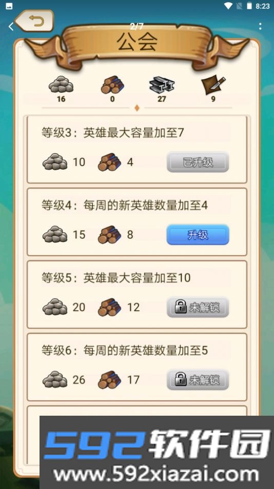 幻镇