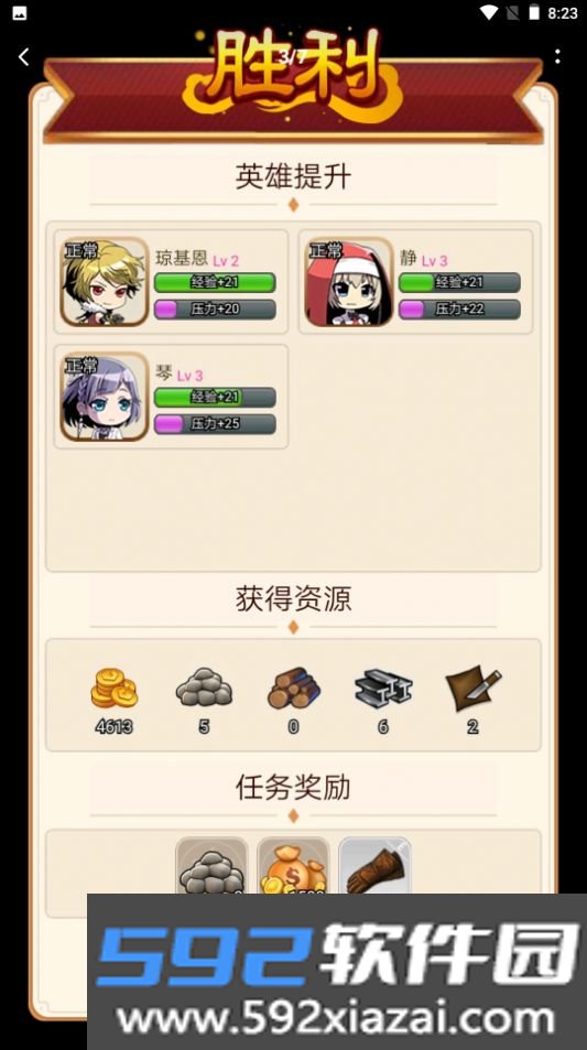 幻镇截图3