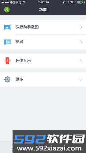 微鲸助手app截图1