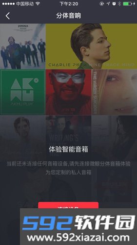 微鲸助手app截图2