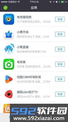 微鲸助手app截图3