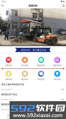 蚌埠发布客户端截图3