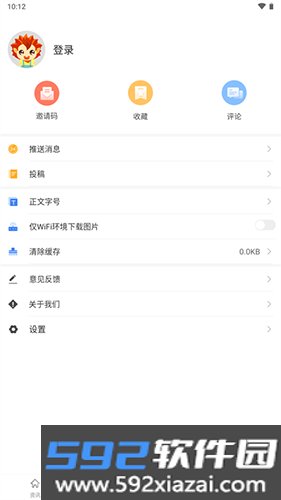 蚌埠发布客户端截图5