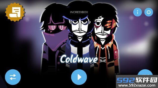 节奏盒子Coldwave手机版下载截图4