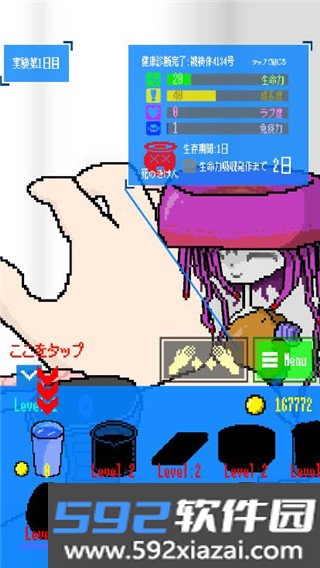 寄生时光手游截图2