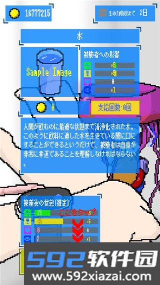 寄生时光手游截图3