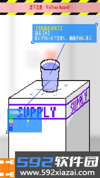 寄生时光手游截图4
