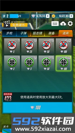 射击之王