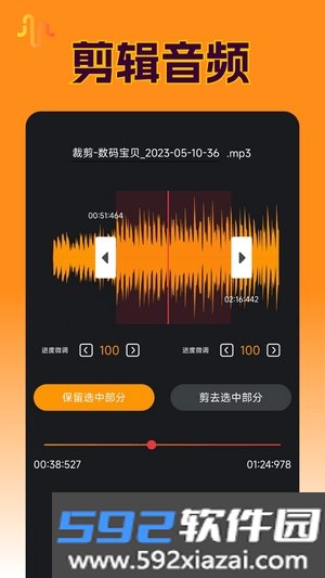 Ins音频提取软件app截图1