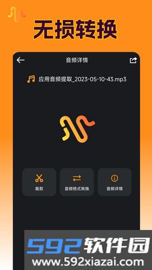 Ins音频提取软件app截图2