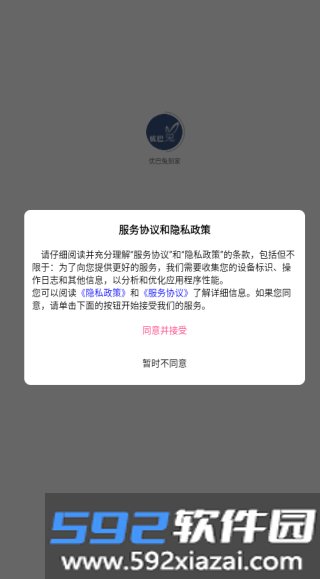 优巴兔到家安卓app