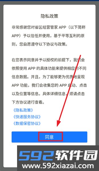 省区经营管家韵达