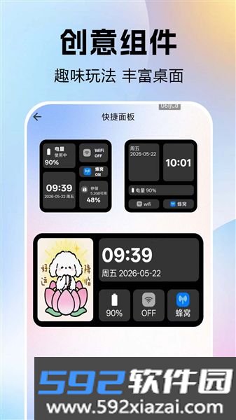 免费灵动屿截图1