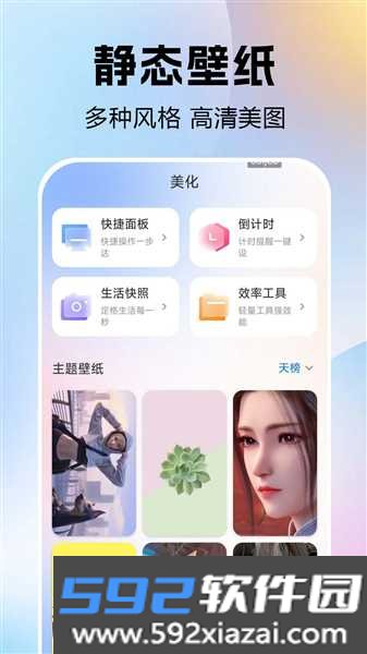 免费灵动屿截图3