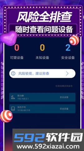 安全查摄像头软件