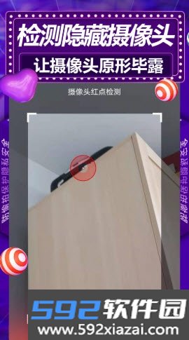 安全查摄像头软件截图1