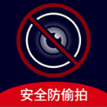 安全查摄像头软件