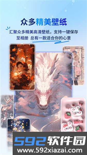 widget桌面小组件app截图2
