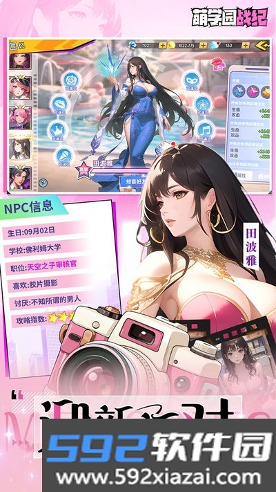 萌学园战纪折扣版手游官方安卓版截图1