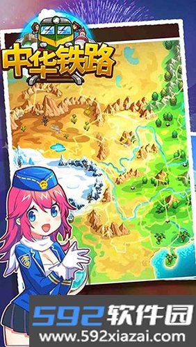 中华铁路2026年最新版截图2