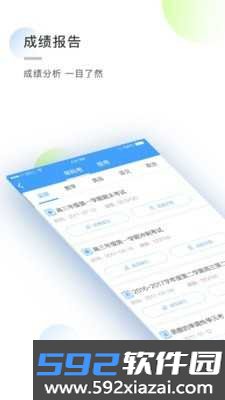 知心慧学学生端app截图2